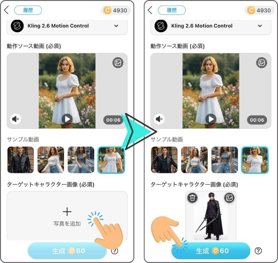 キャラクター画像を追加する キャラクター画像を追加する