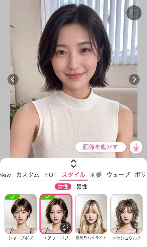 自分の顔の形や雰囲気に似合う髪型をシミュレーションする様子 自分の顔の形や雰囲気に似合う髪型をシミュレーションする様子