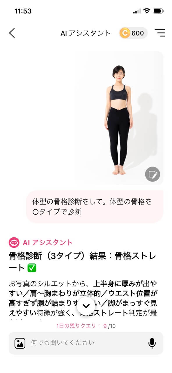 診断完了