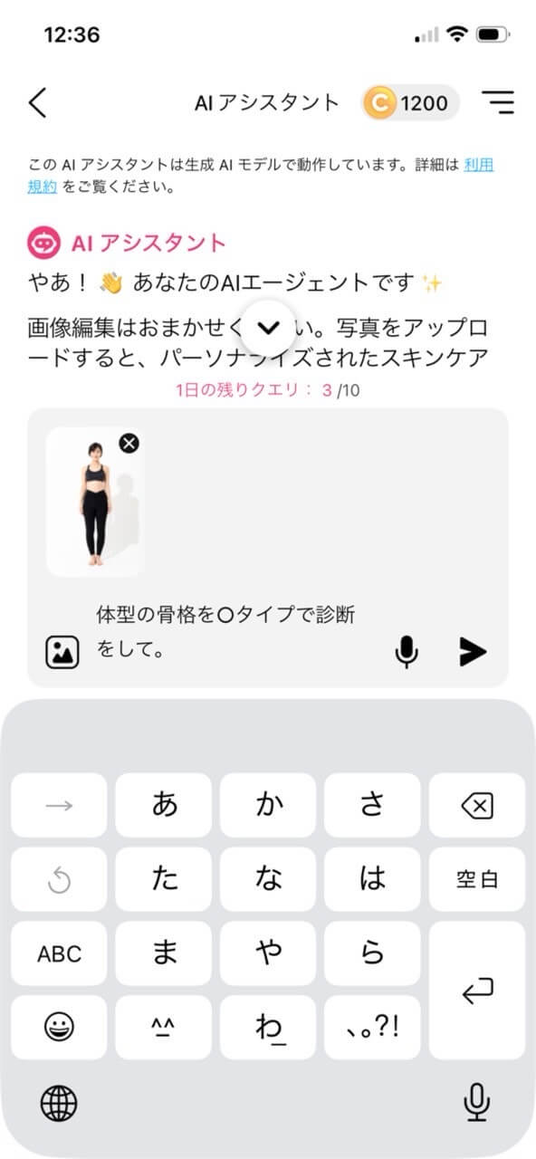 全身写真をアップロード