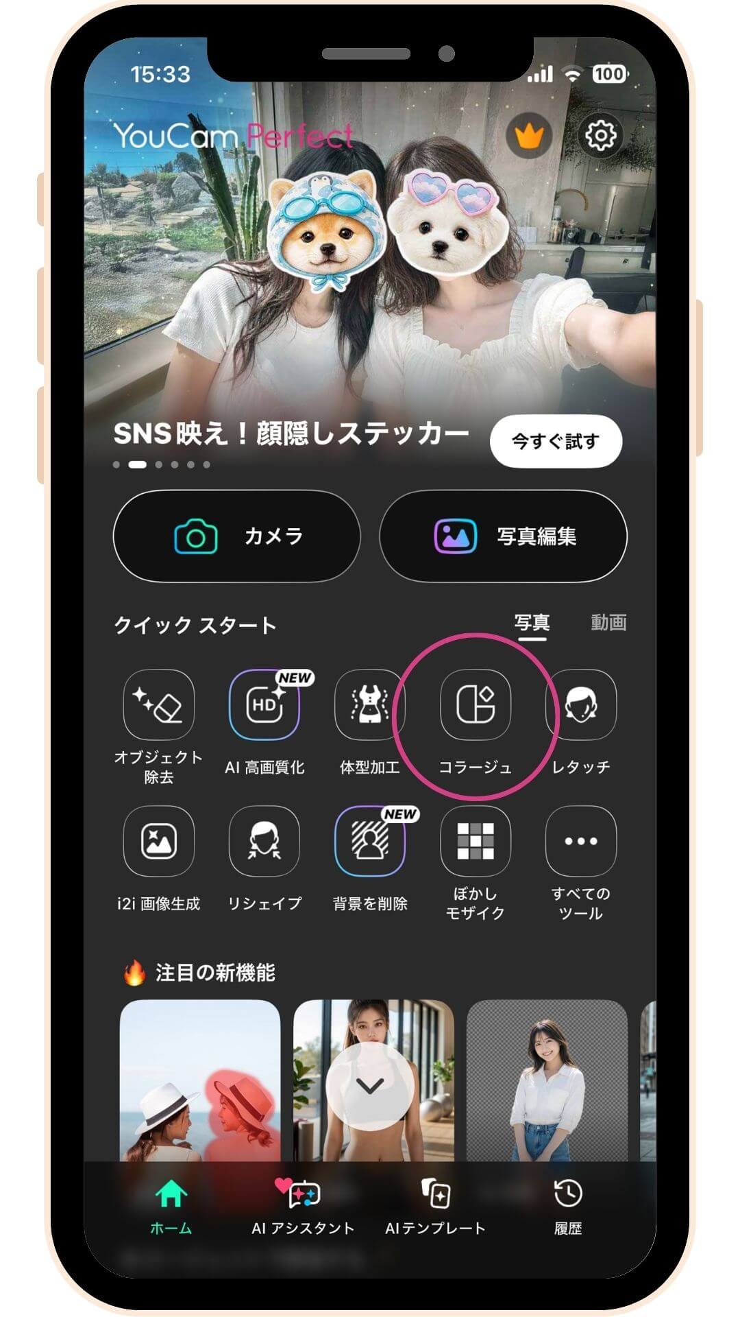 YCPホーム画面 YCPホーム画面