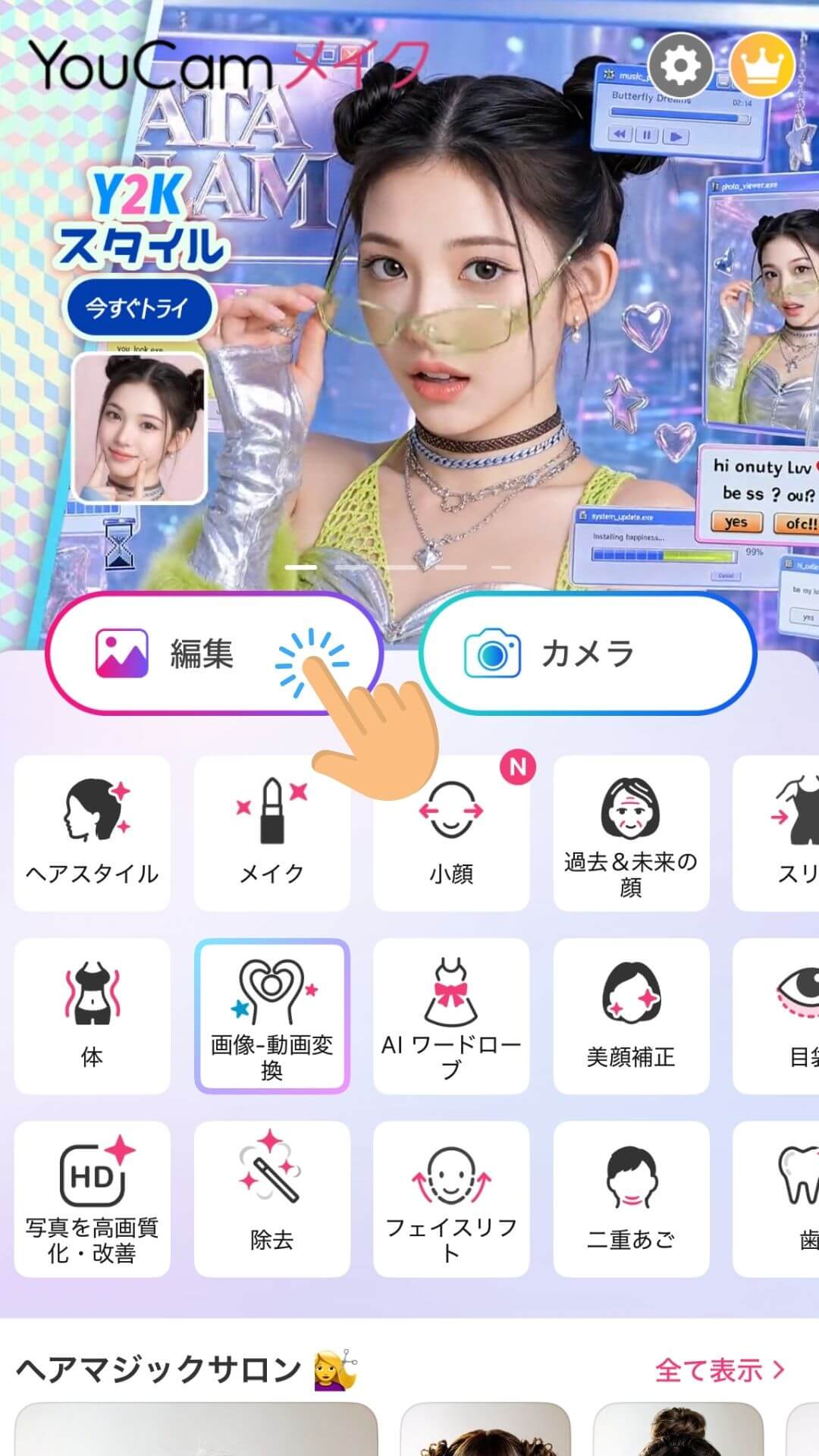 YMKのホーム画面 YMKのホーム画面