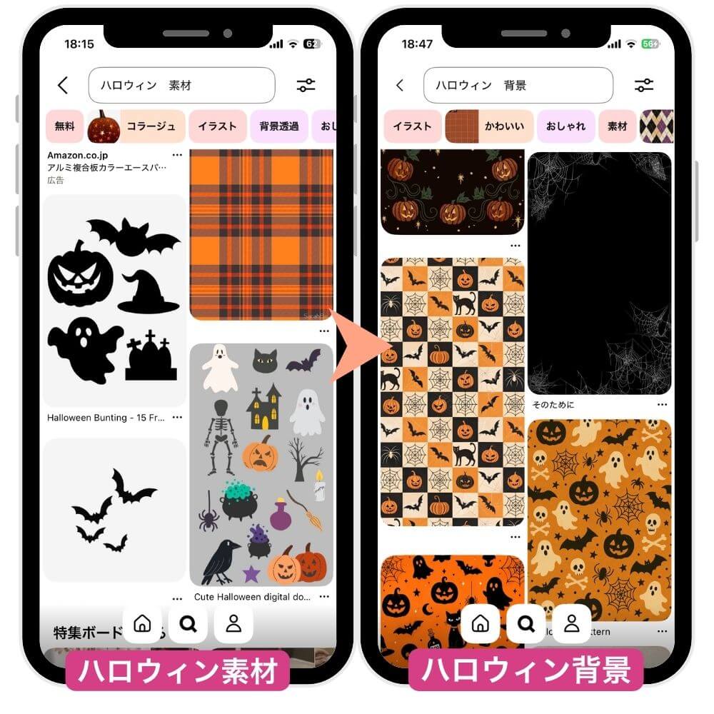 『Pinterest』のハロウィンコラージュ 『Pinterest』のハロウィンコラージュ