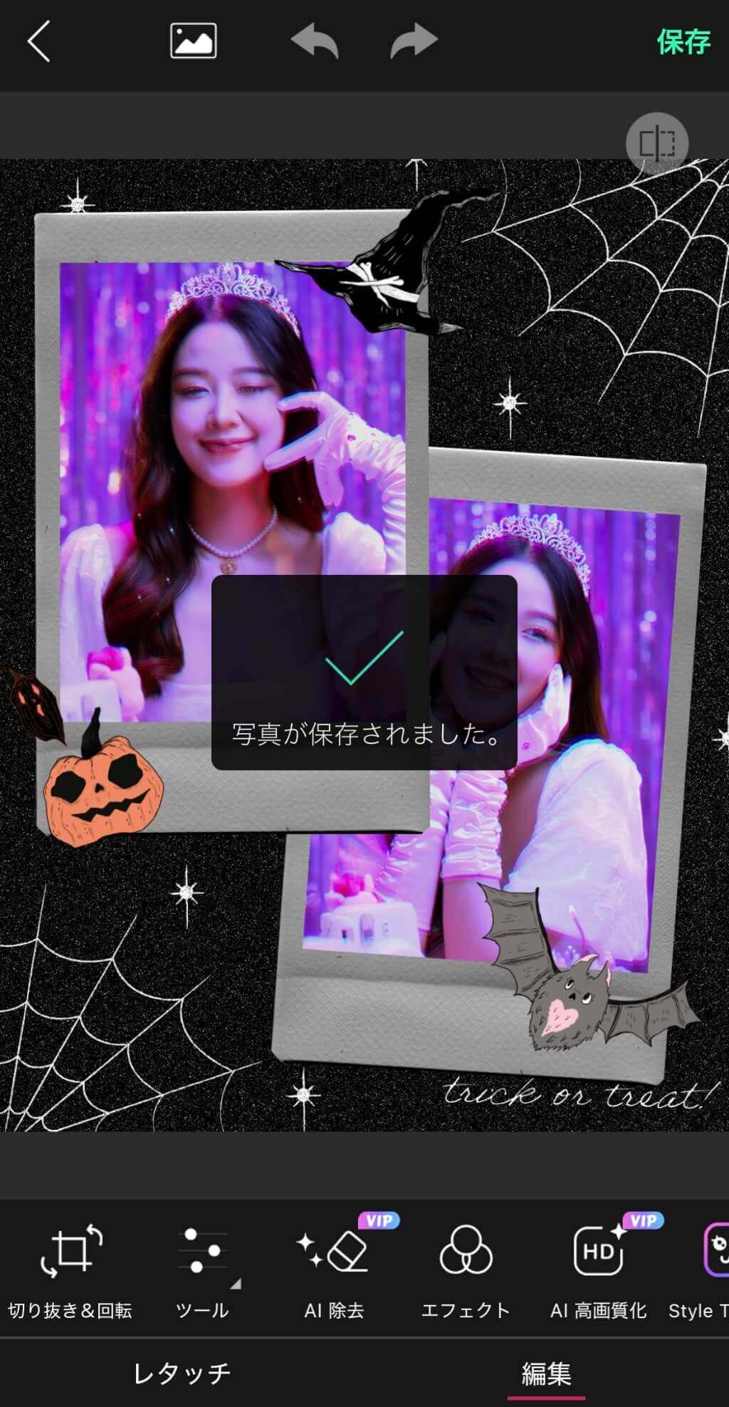 ハロウィンコラージュを保存する様子 ハロウィンコラージュを保存する様子