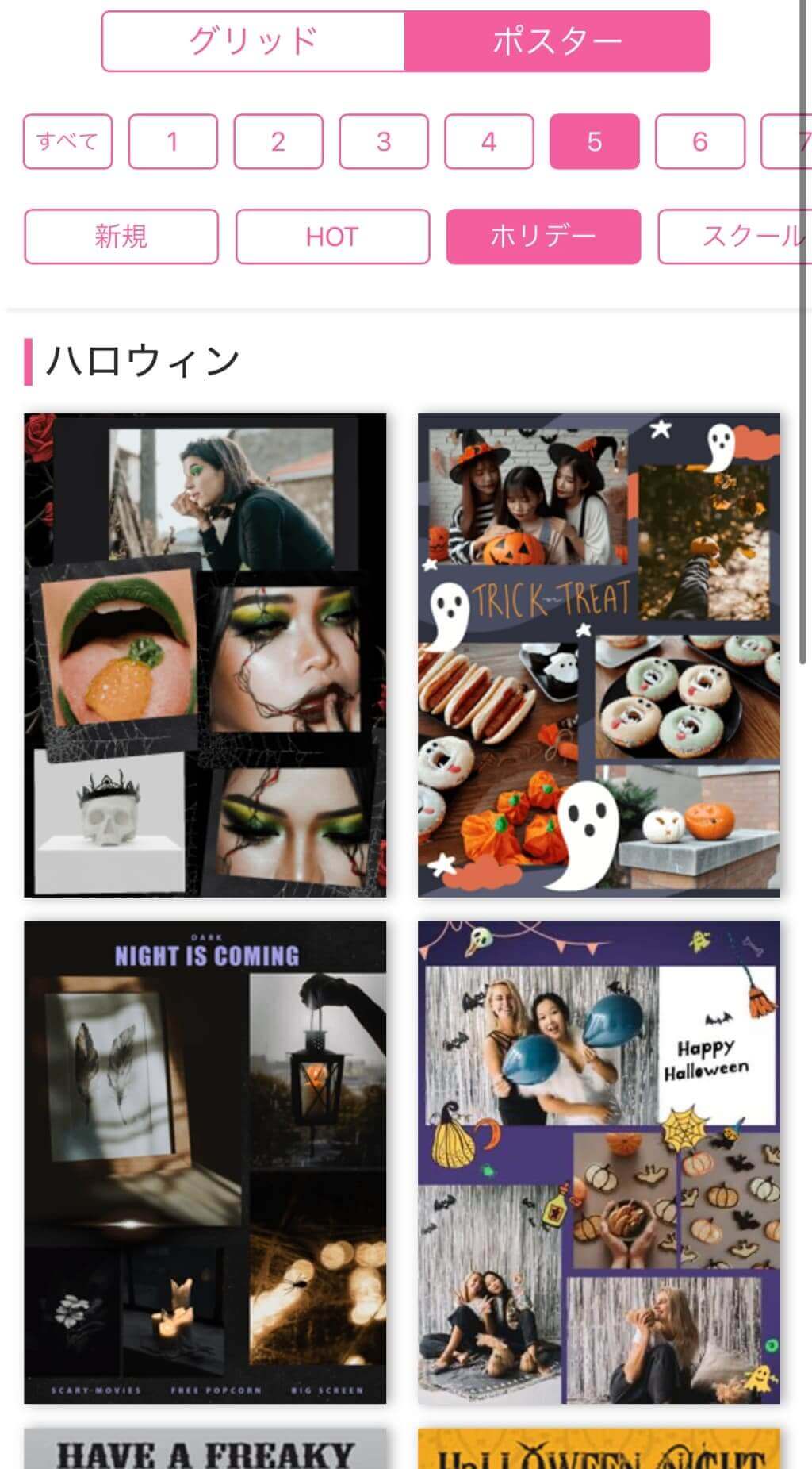 豊富なハロウィンコラージュ 豊富なハロウィンコラージュ