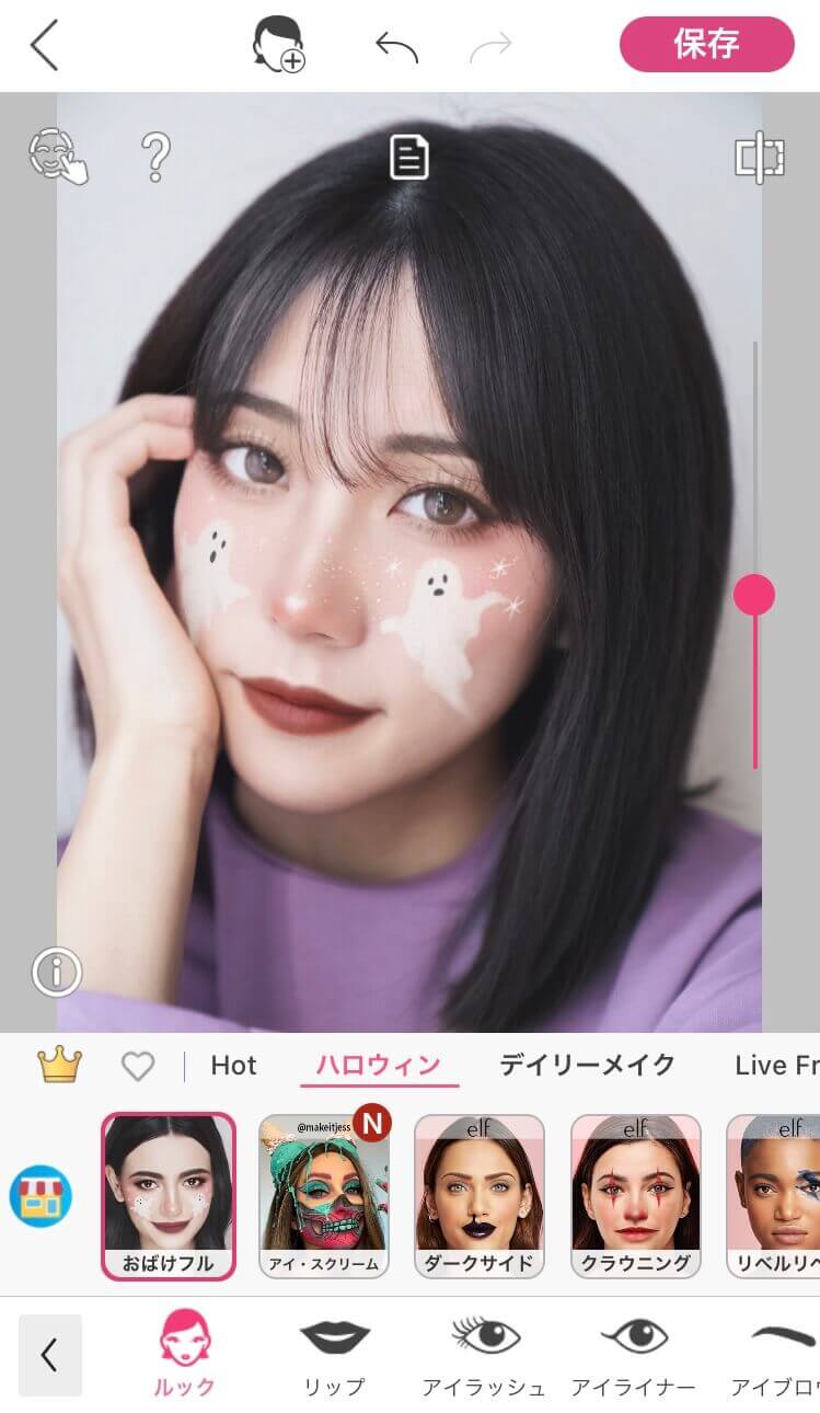 エフェクトを選ぶ様子 エフェクトを選ぶ様子