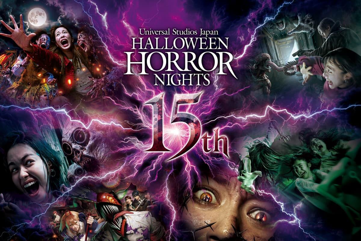 USJハロウィーン・ホラー・ナイト2026 USJハロウィーン・ホラー・ナイト2026