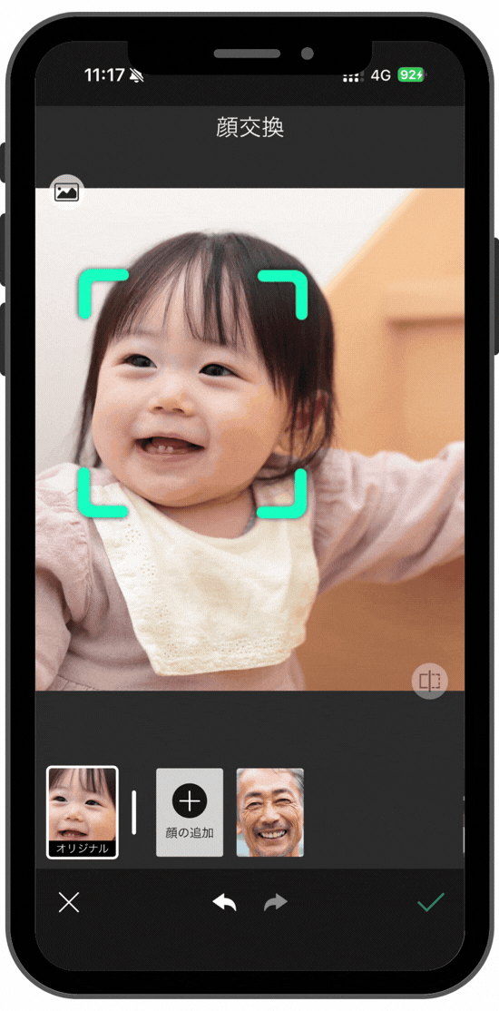 アプリで顔交換をした様子ビフォーアフター