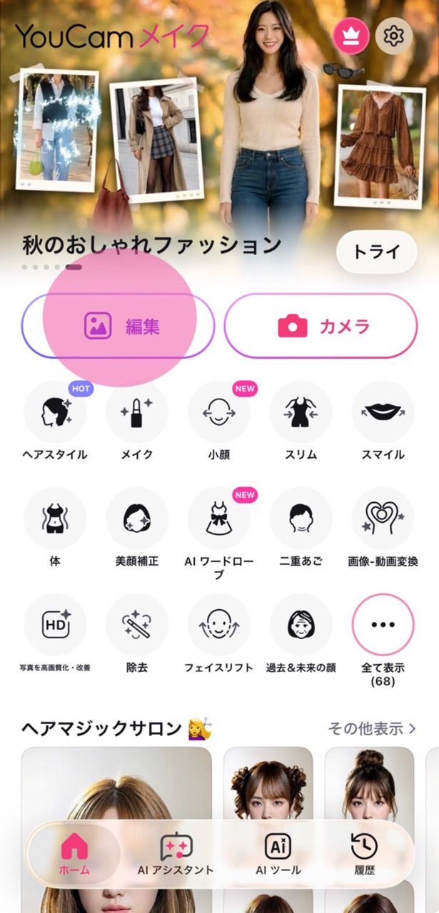 写真を選ぶ