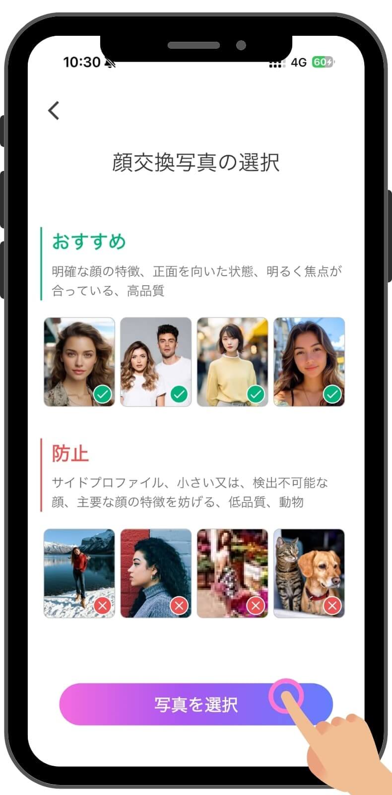 顔を入れ替えたい元の写真をスマホからアップロード 顔を入れ替えたい元の写真をスマホからアップロード