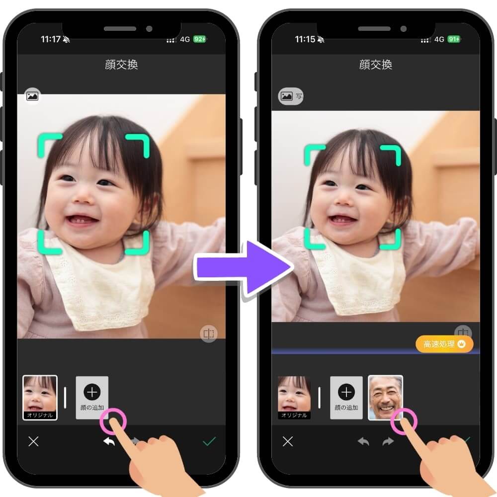 写真にはめ込みたい顔写真を追加する 写真にはめ込みたい顔写真を追加する