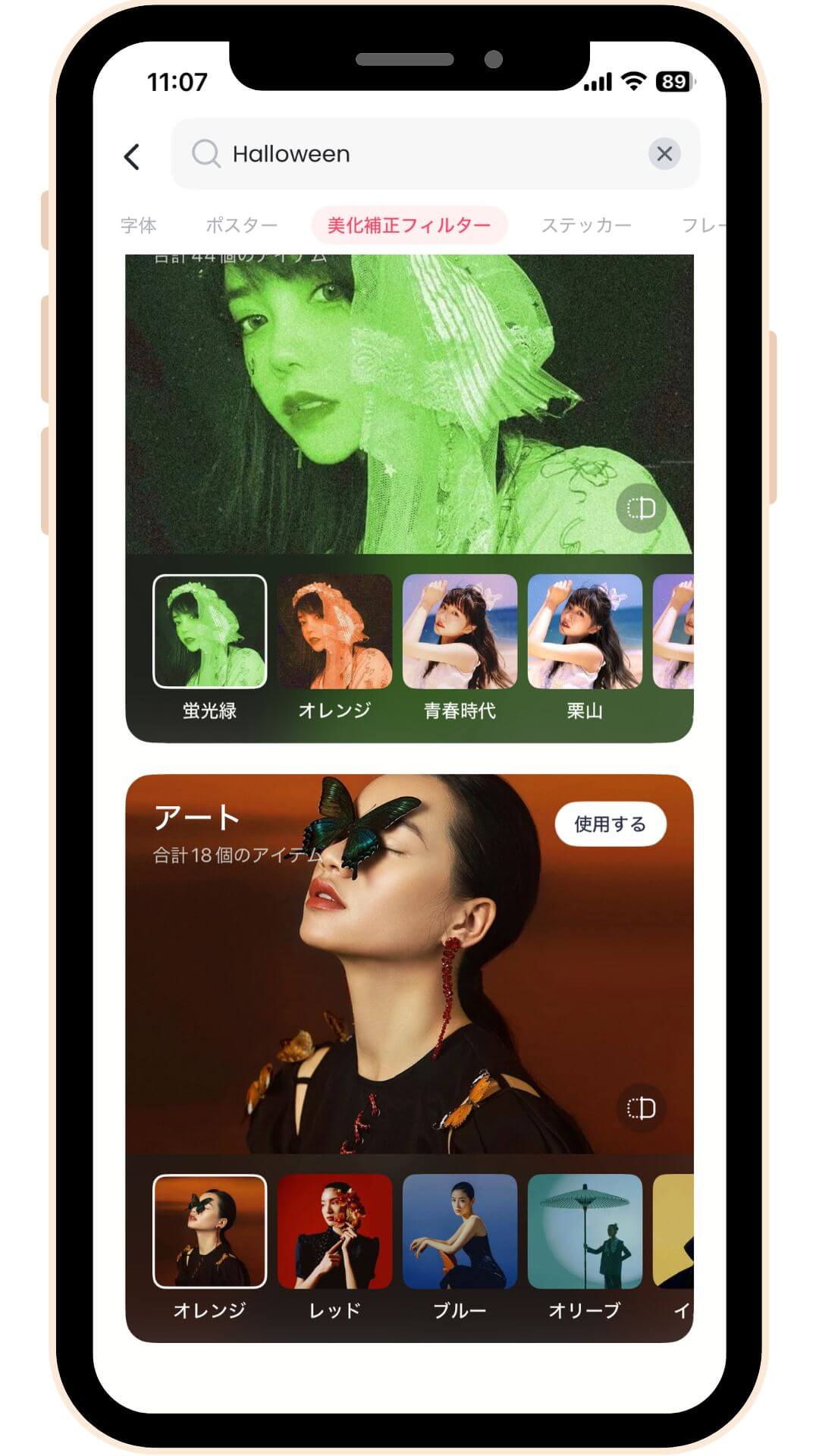 meituのハロウィンフィルター meituのハロウィンフィルター