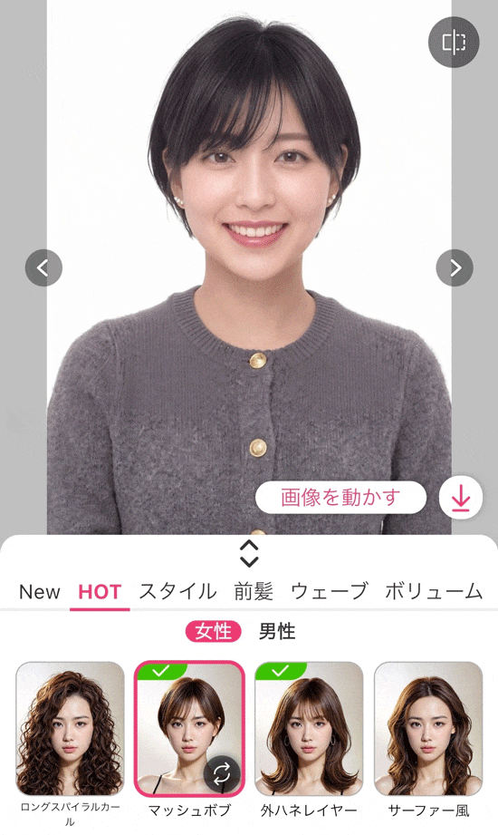 ハチ張りに似合う髪型をアプリでシミュレーションする様子