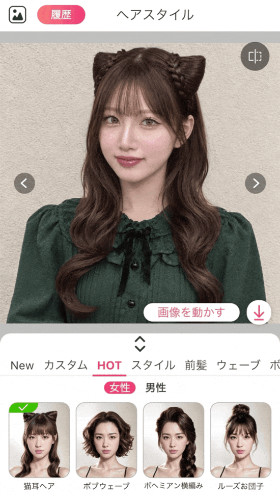 自分のハロウィンコスチュームに似合う可愛い髪型を試す様子