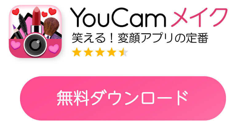 YouCamメイクのバナー YouCamメイクのバナー
