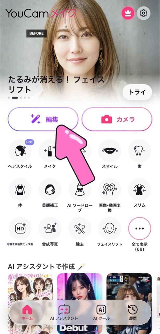 顔写真を選ぶ 顔写真を選ぶ