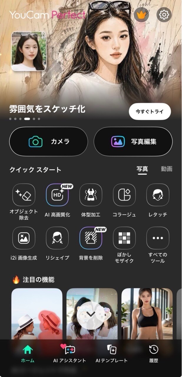 背景を消したい画像を選ぶ 背景を消したい画像を選ぶ