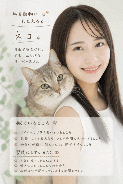 AIであなたを動物に例えると?トレンド画像 AIであなたを動物に例えると?トレンド画像