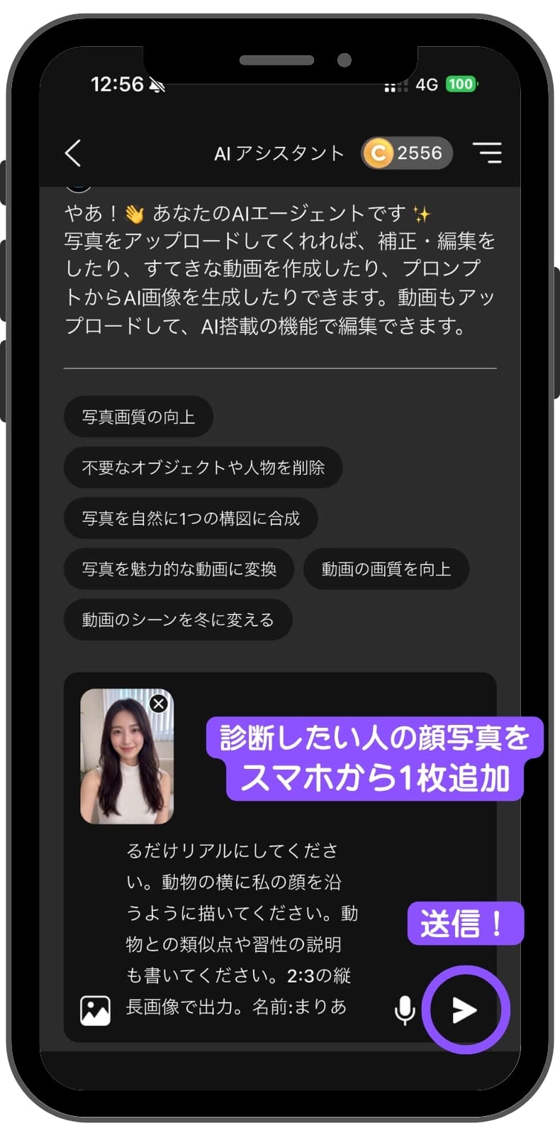 自分の写真をアップロード 自分の写真をアップロード