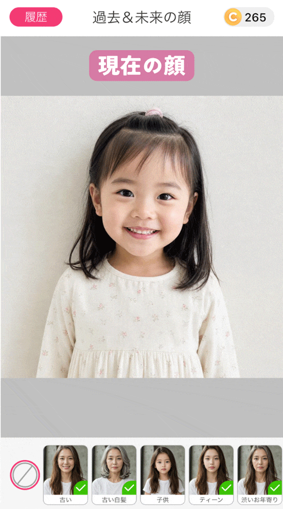 笑えること間違いなし！老け顔エフェクト