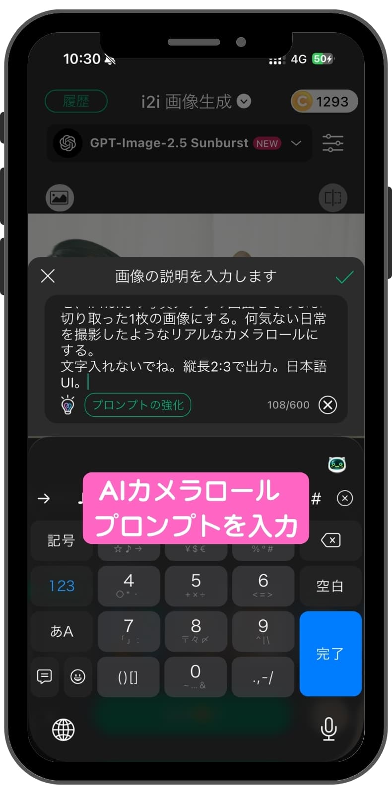 AIカメラロール画像生成プロンプトを入力 AIカメラロール画像生成プロンプトを入力