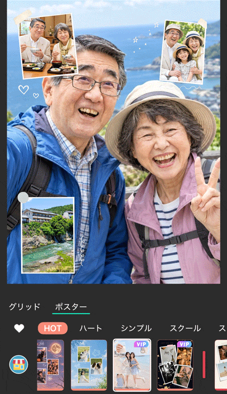 ユーカムのコラージュ機能で敬老の日カードを作成する画面