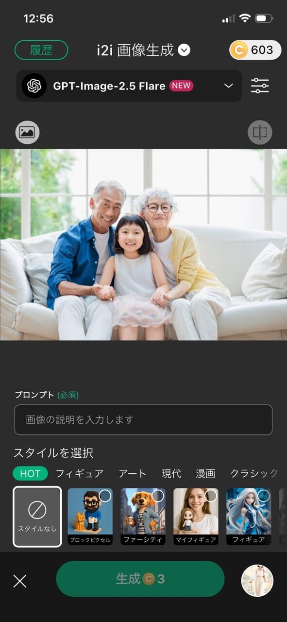 写真を1枚選択