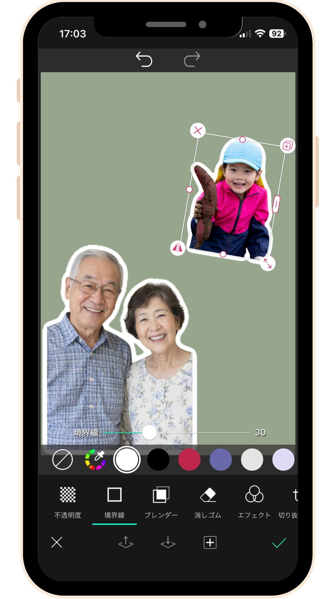 境界線をつける 境界線をつける
