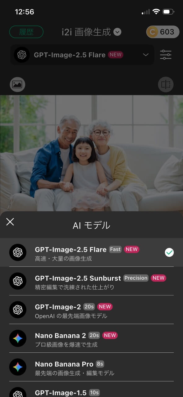 選べるAIモデル