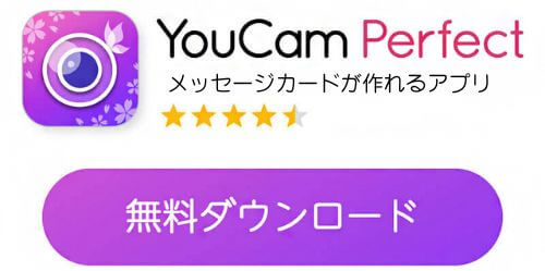ユーカムアプリをダウンロード