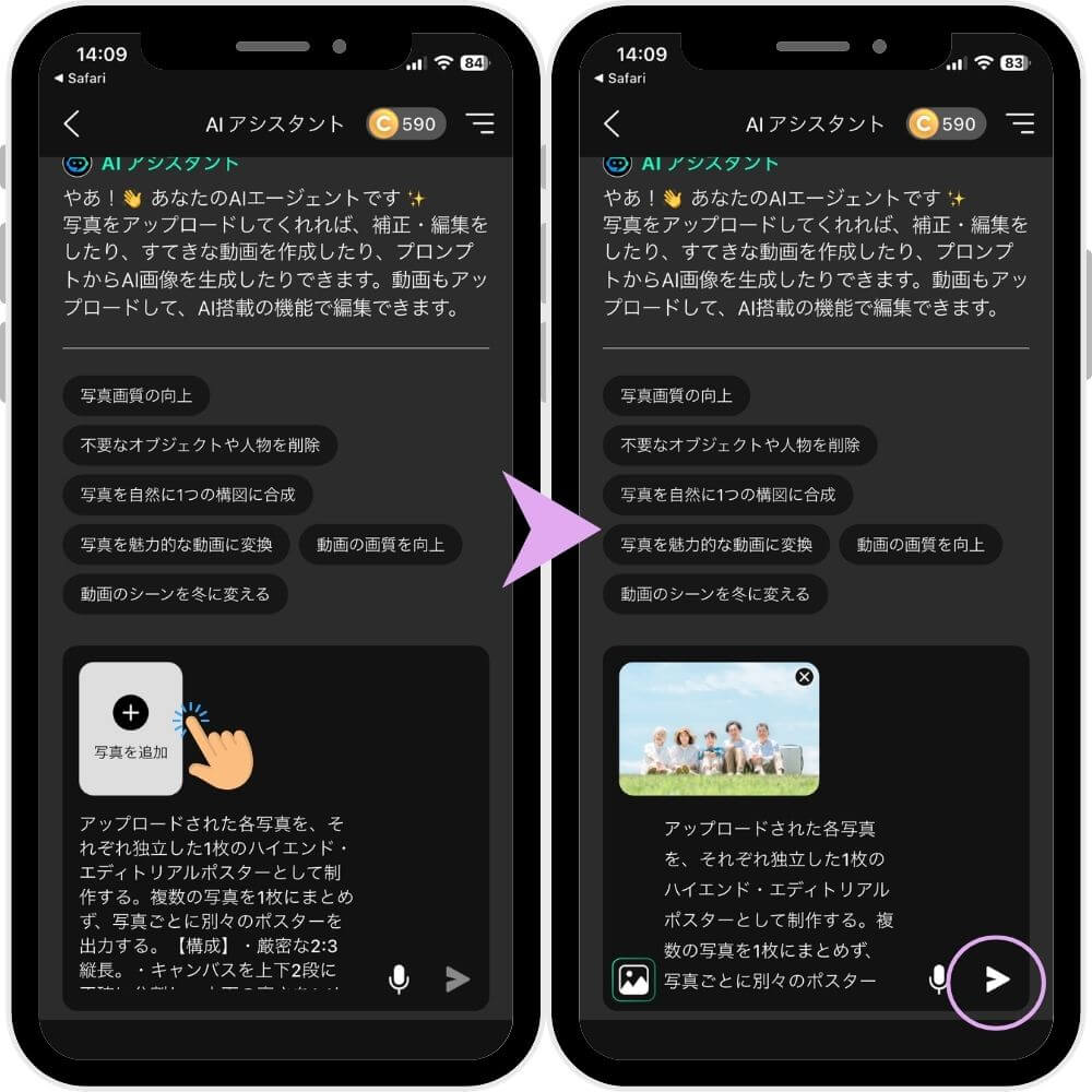 使いたい写真を入れて送信 使いたい写真を入れて送信