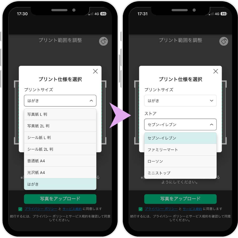 【ePrinting】の設定 【ePrinting】の設定