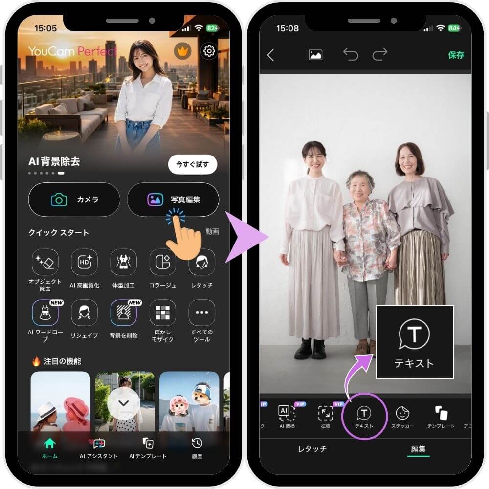 【写真編集】から画像を追加 【写真編集】から画像を追加