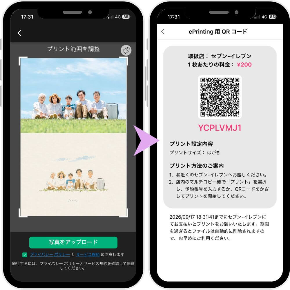 印刷範囲の設定 印刷範囲の設定