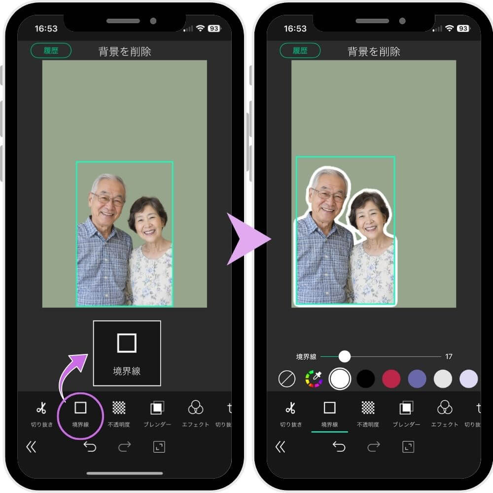 被写体に境界線を付ける 被写体に境界線を付ける