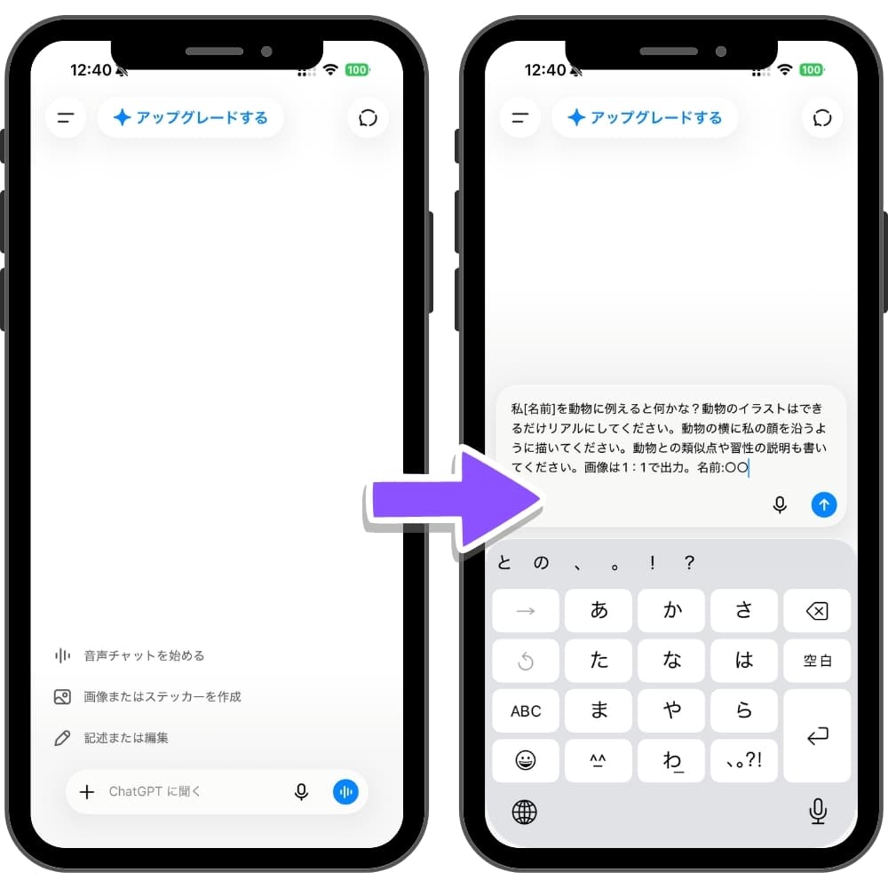 チャッピー動物診断のAIプロンプトを入力 チャッピー動物診断のAIプロンプトを入力