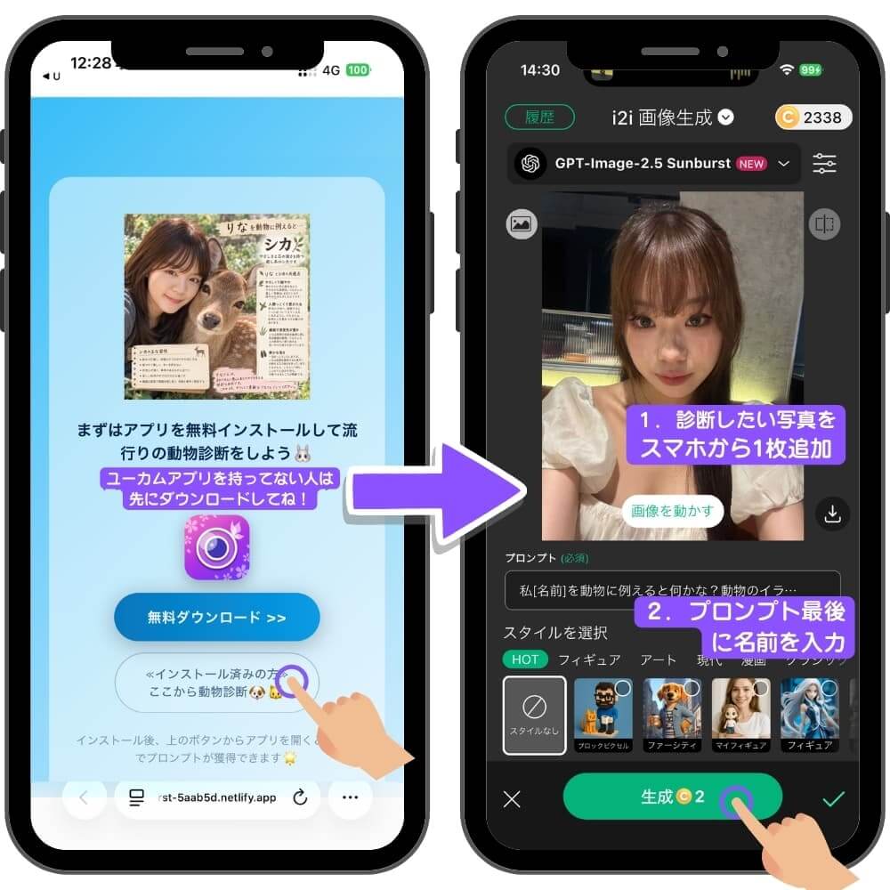 ユーカムアプリのAIで動物診断やり方 ユーカムアプリのAIで動物診断やり方