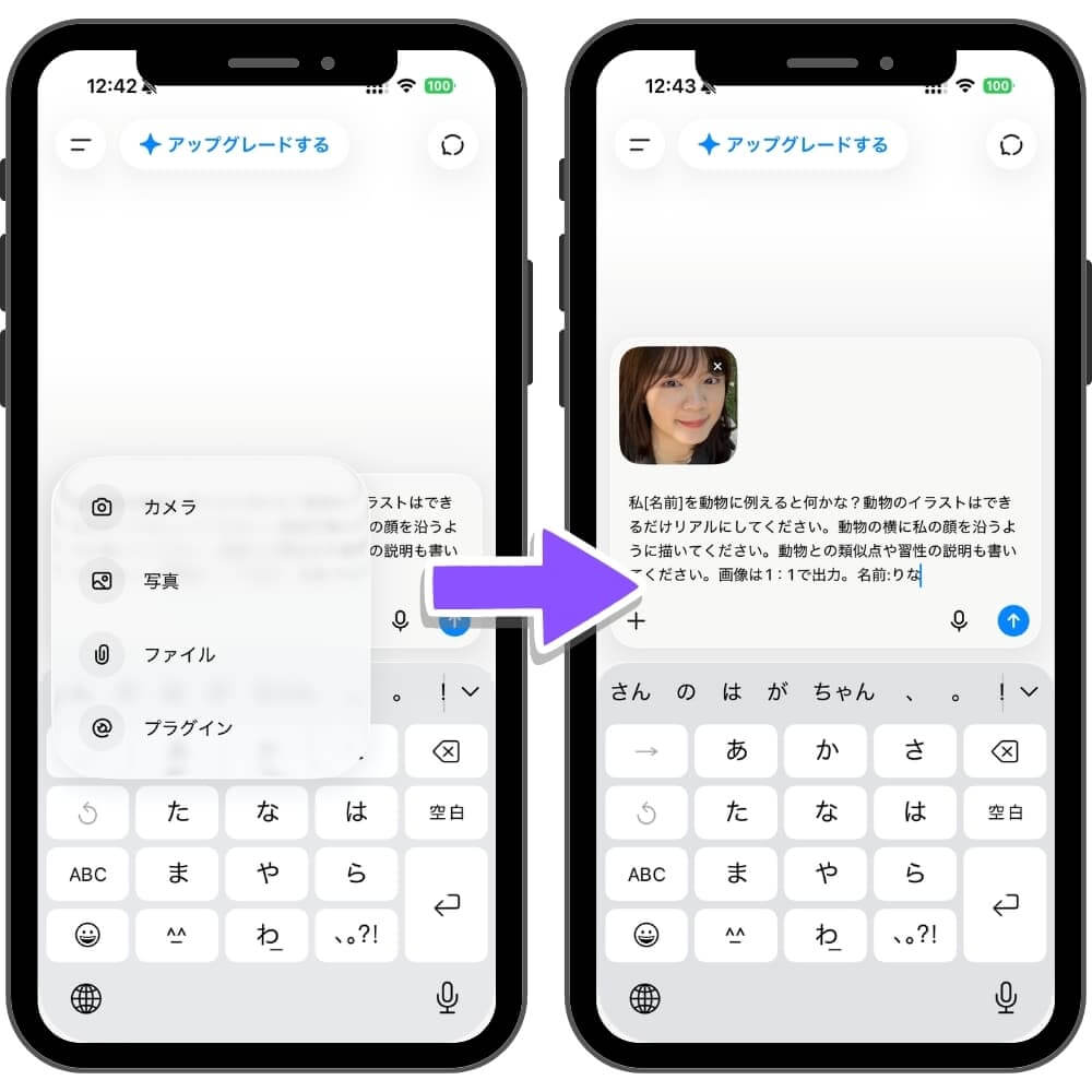 チャッピー動物診断に使用する診断写真をアップロード チャッピー動物診断に使用する診断写真をアップロード