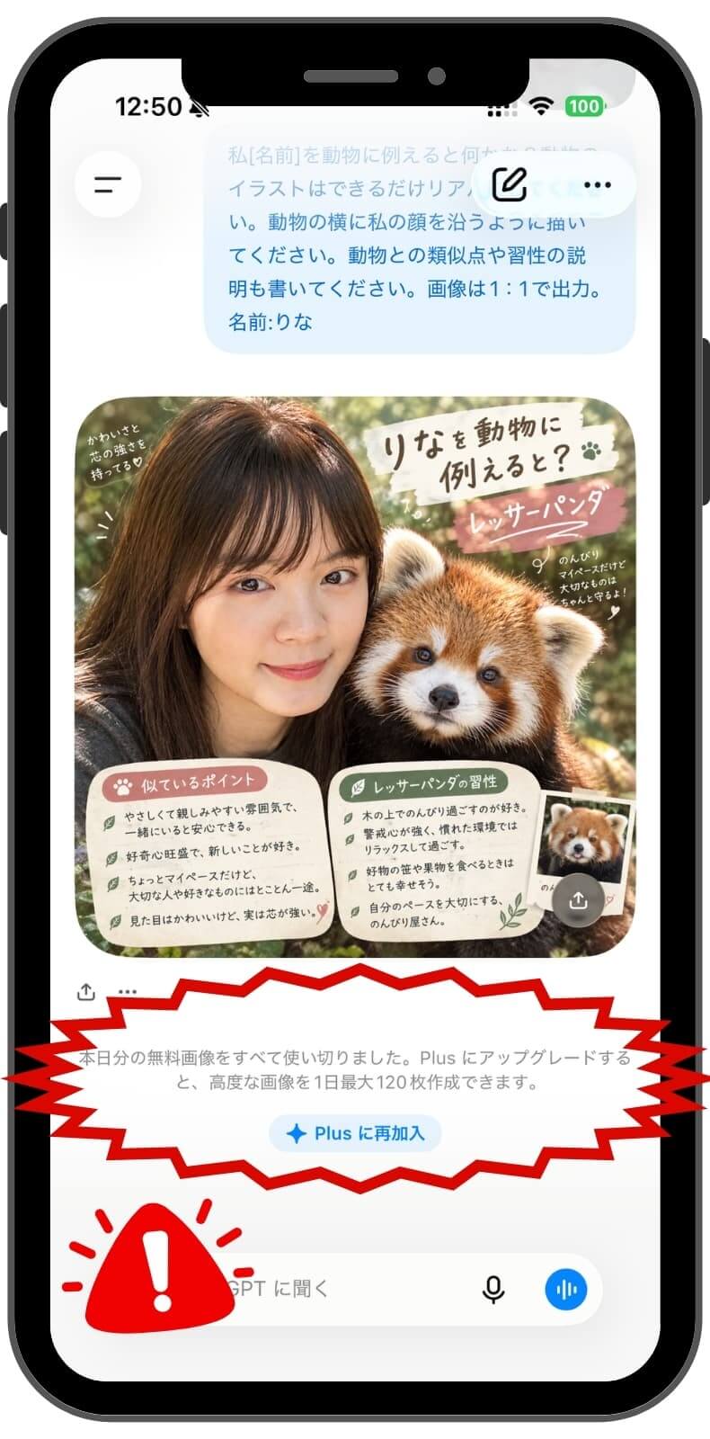 チャッピーの画像生成枚数制限 チャッピーの画像生成枚数制限