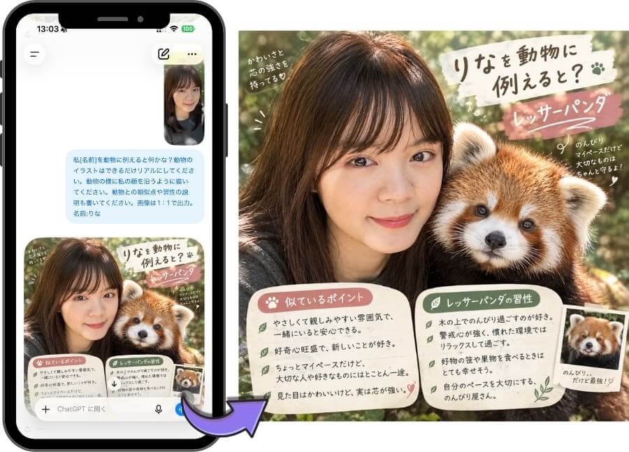 チャッピーでやった動物診断の結果 チャッピーでやった動物診断の結果
