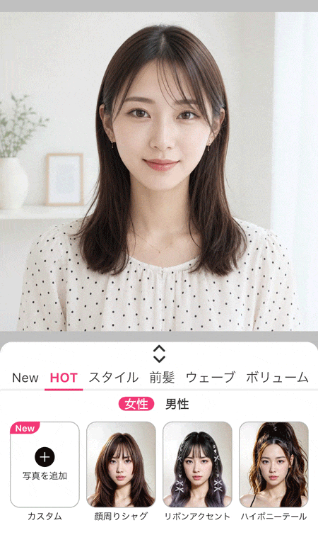 Youcamメイクを使って髪型シミュレーション