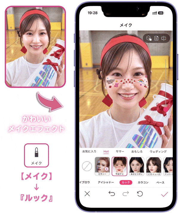 体育祭で撮った写真を可愛く加工する様子 体育祭で撮った写真を可愛く加工する様子