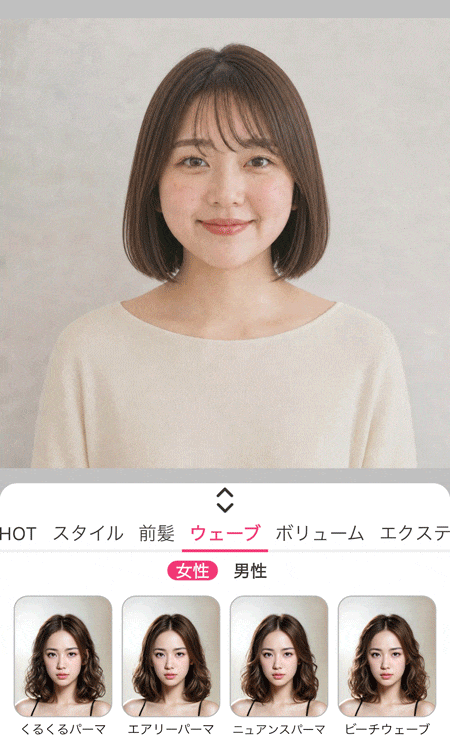 Youcamメイクを使って髪型シミュレーション