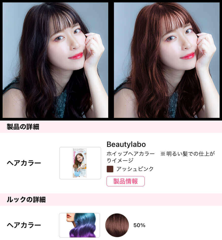 写真を使って明るめのヘアカラーをする様子 写真を使って明るめのヘアカラーをする様子