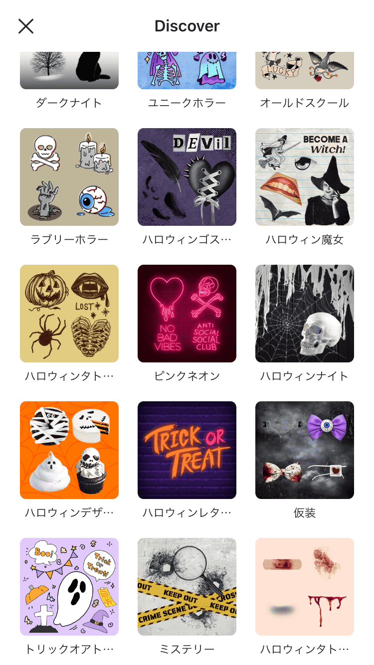 SNOWのハロウィンメイク機能