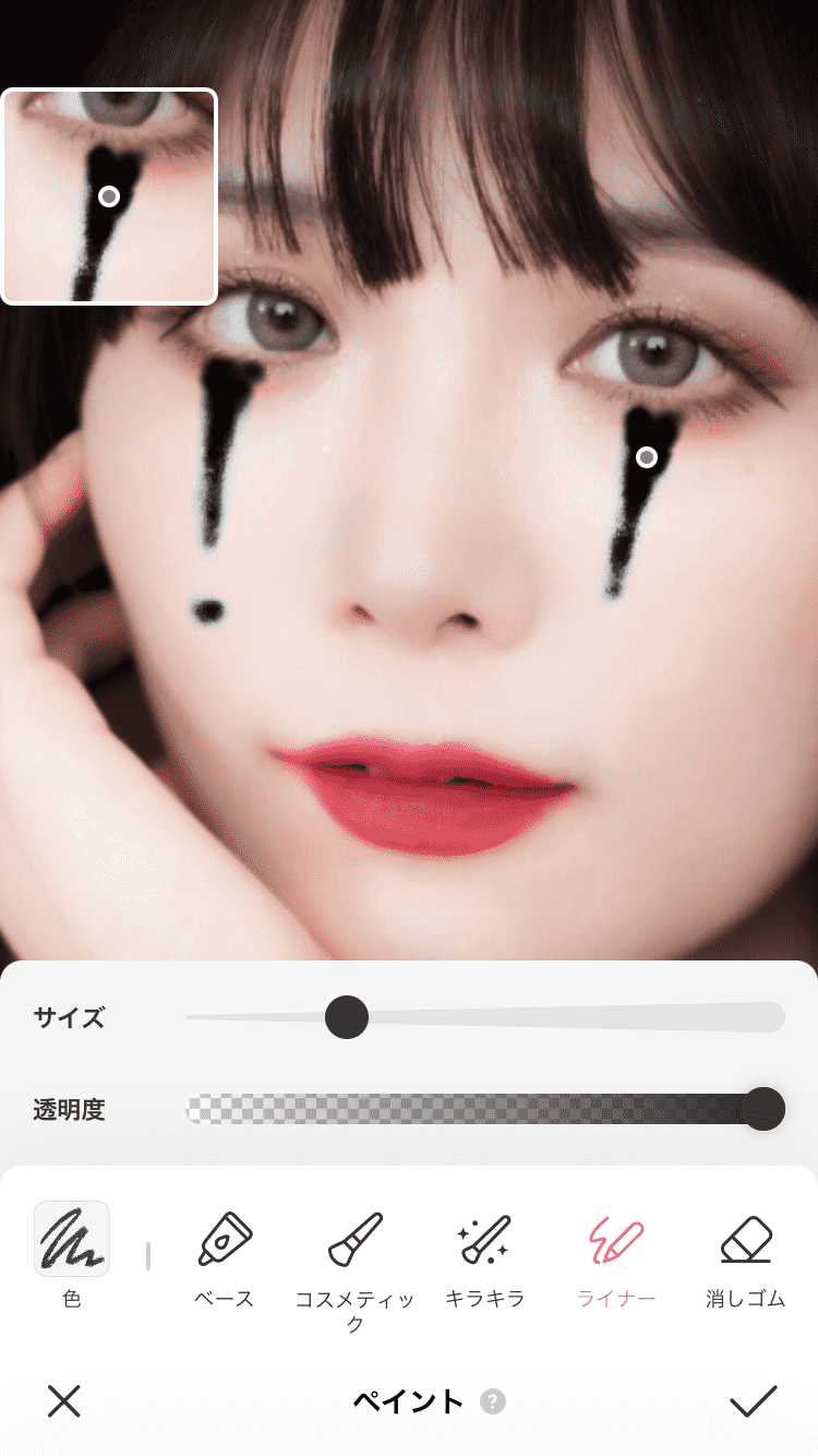 BeautyPlusの編集画面