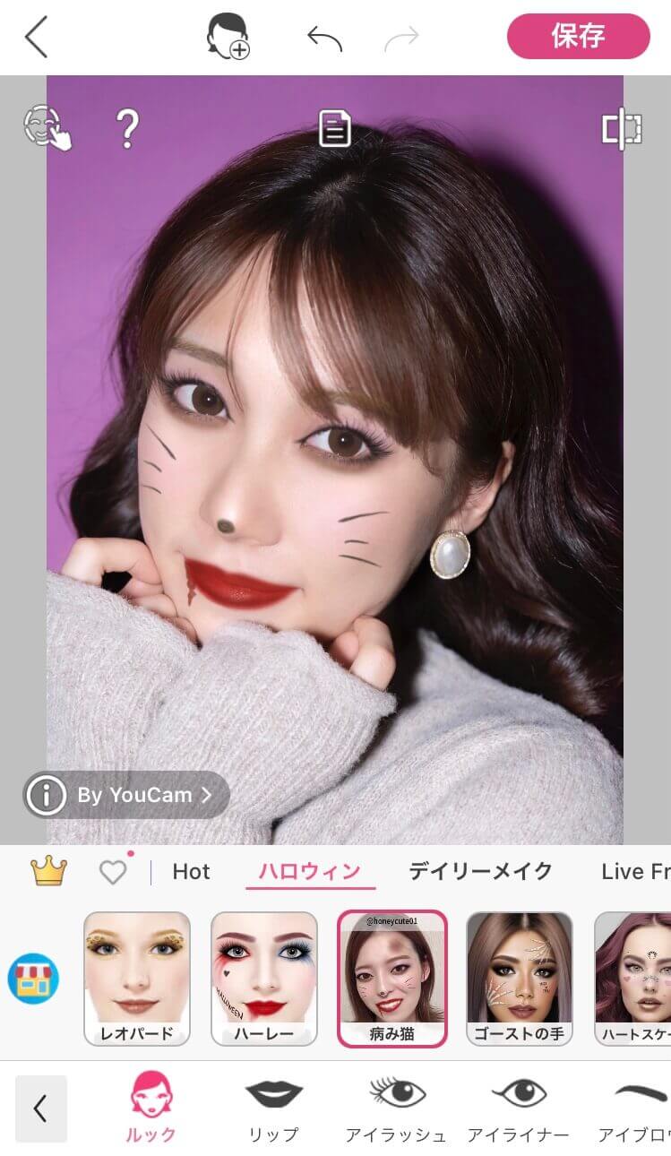 アプリでハロウィンメイク加工する様子