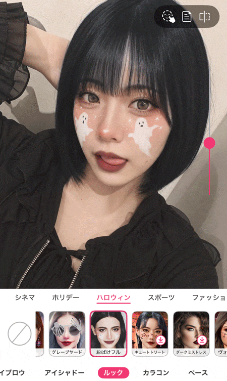 ハロウィンメイクアプリで加工する様子