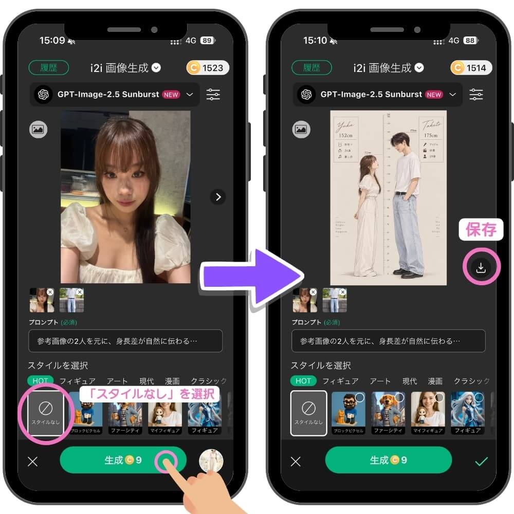 自分と推しとの身長差AI画像が完成! 自分と推しとの身長差AI画像が完成!