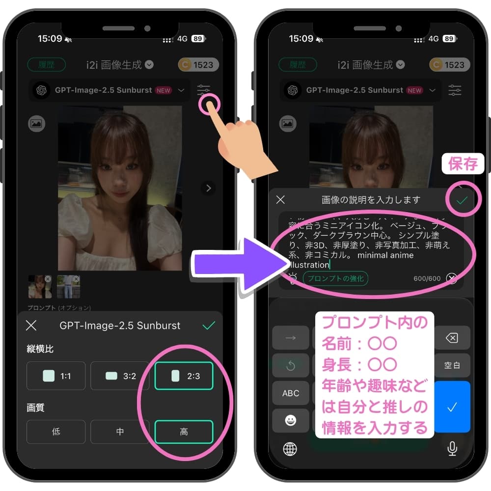 身長差AI画像が作れるプロンプトを入力 身長差AI画像が作れるプロンプトを入力